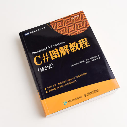 (仓发) C#图解教程 第5版(图灵出品)/人民邮电出版社/[美],丹尼尔·索利斯（Daniel,Solis）卡尔·施罗坦博尔（Cal,Schrotenboer）/9787115519184 商品图4
