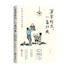 万家灯火 一盏归处 名家心中的亲情与温暖 史铁生 等著 作品集 商品缩略图0