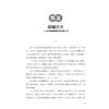 童书电影课（小学高年级/新阅读文库）/李西西/浙江大学出版社 商品缩略图4