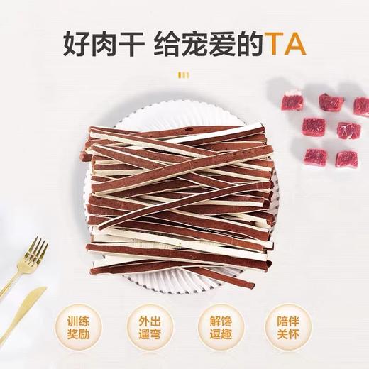 麦富迪狗零食牛肉鳕鱼三明治牛肉棒幼犬宠物零食泰迪训狗零食奖励 商品图4