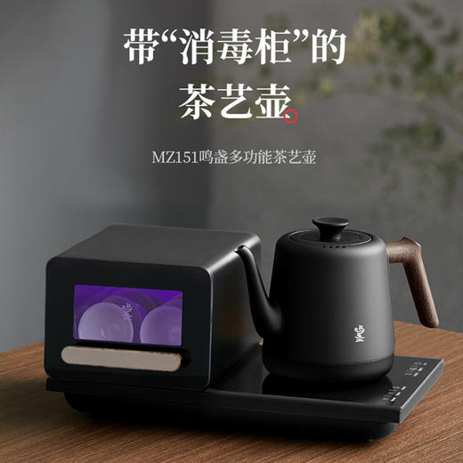 永利汇鸣盏电热水壶消毒保温一体式泡茶专用烧水壶全自动底部上水电茶炉 商品图0