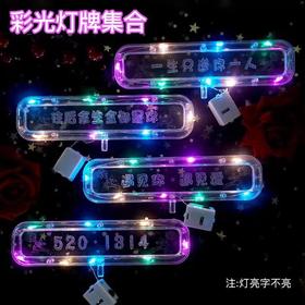 艺术灯窜--发光灯牌