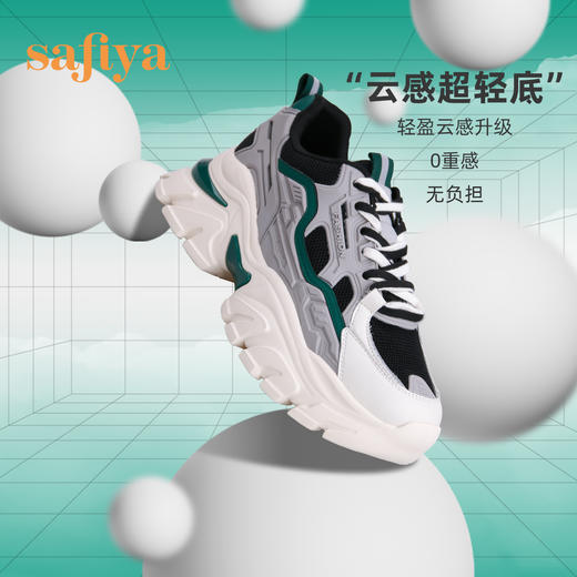 Safiya索菲娅潮酷机甲超轻底老爹鞋2022年秋季新款云感厚底休闲鞋SF23112058 商品图3