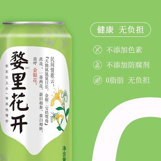 婺里花开草本植物饮料310ml 商品图2