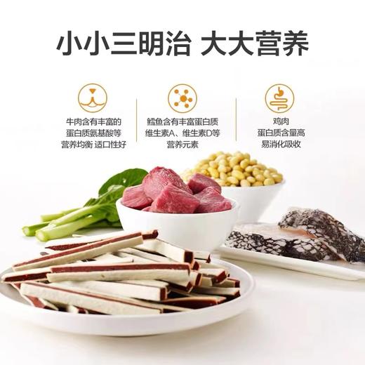 麦富迪狗零食牛肉鳕鱼三明治牛肉棒幼犬宠物零食泰迪训狗零食奖励 商品图3