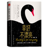 幸好不漂亮 萧绰 著 看脸时代的活法之书 世界超模吕燕的生活态度 每个女性都可以定义自己的美 商品缩略图2