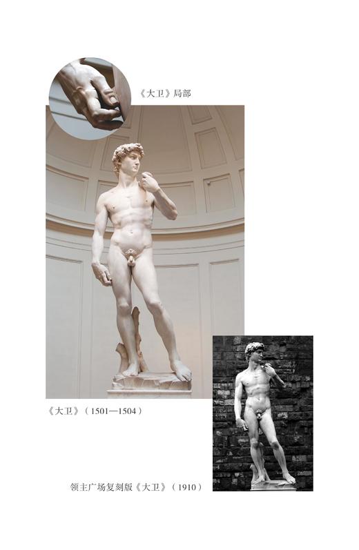 米开朗琪罗传/中华译学馆/ 娜丁索德尔/译者:刘懿/谭心怡/浙江大学出版社 商品图2