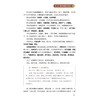 手到病除之经络养生：十二经脉与奇筋八脉 商品缩略图1