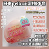 pelican去角质桃皂80g 商品缩略图1