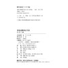 老年药物治疗手册/艾叶草阅读/张勤/浙江大学出版社/科普 商品缩略图2