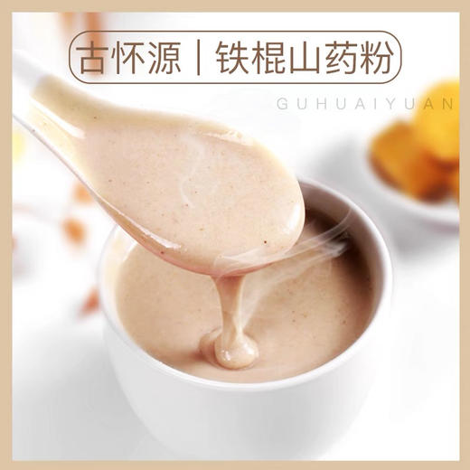 古怀源山药粉罐装，500克一罐 商品图3