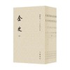 金史(1-8) 商品缩略图0
