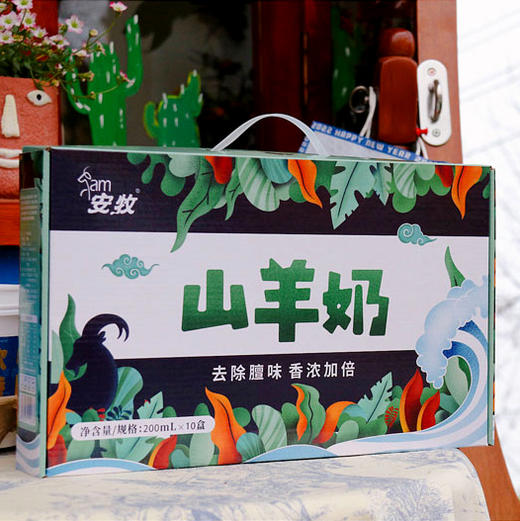 安牧山羊奶 无菌脱膻 新鲜浓郁 山羊奶 儿童学生成人 含钙羊奶早餐奶 商品图0