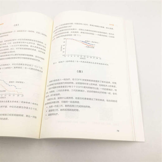(仓发) 深呼吸：菠萝解密肺癌/清华大学出版社/李治中（菠萝）/9787302509240 商品图7