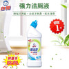 白猫蓝洁灵强力洁厕液500g*2瓶/组 商品缩略图1