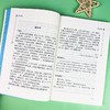 (仓发) 寄小读者 中小学课外阅读 无障碍阅读 智慧熊图书/南方出版社/冰心/9787550166653 商品缩略图9