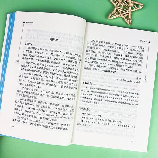 (仓发) 寄小读者 中小学课外阅读 无障碍阅读 智慧熊图书/南方出版社/冰心/9787550166653 商品图9