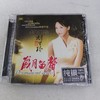 正版发烧CD 兰楚森唱片 刘紫玲 岁月留声 纯银1CD 商品缩略图0