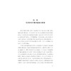 创业教育：大学的声音/林伟连 商品缩略图1