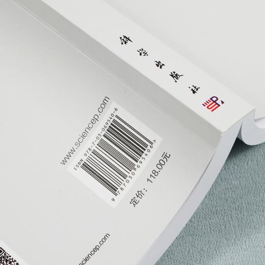 (仓发) 创新学：科学创新理论与应用/科学出版社/秦伟平，王晖/9787030695406 商品图5