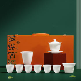【甄选好礼 彰显品味】珍瓷窑 冰种玉瓷 遇见福器 茶具套装 礼盒装