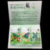 香港“蝴蝶”文化艺术钞 商品缩略图6