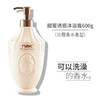 NAK  香氛清爽沐浴淋浴露 奢享香水滋润沐浴乳（甜蜜诱惑）600g 商品缩略图0