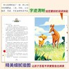 国际大奖儿童文学8册《骑鹅旅行记》小学生课外阅读 适合9到~15岁 商品缩略图2
