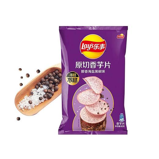 乐事香芋片海盐黑胡椒味 60g/袋 商品图3