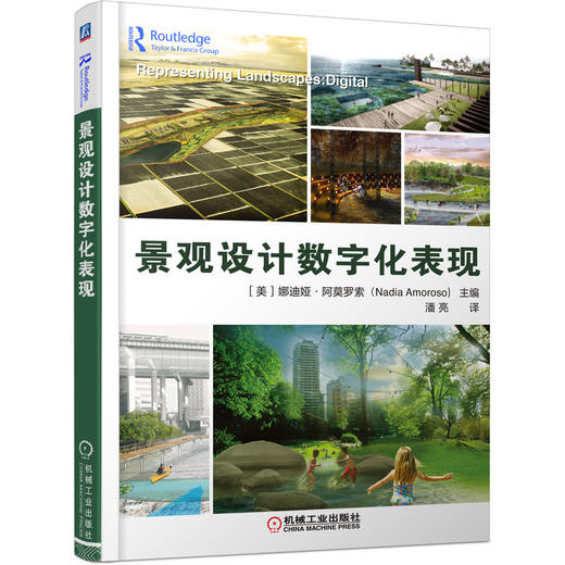 (仓发) 景观设计数字化表现 景观 建筑 城市 设计表现 视觉化 数字化 实例/机械工业出版社/[美],娜迪娅·阿莫罗索（,Nadia,Amoroso,）/9787111664635 商品图0