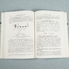 (仓发) 中国老龄社会的数据、事实与分析/科学出版社/翟振武，等/9787508858814 商品缩略图8