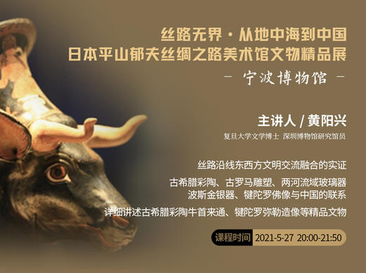 丝路无界：从地中海到中国 商品图0