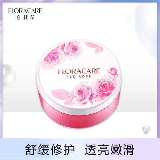 百花萃 红玫瑰鲜活保湿凝胶100g 日夜补水保湿养肤 商品图0
