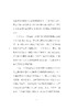 意义的边界：三次非正式音乐讲座/查尔斯·罗森/总主编:杨燕迪/罗逍然/译者:罗逍然/浙江大学出版社 商品缩略图4