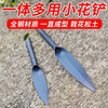 小铲子户外挖野菜铲家用阳台种花工具园艺多肉松土起根器赶海铁锹 商品缩略图2