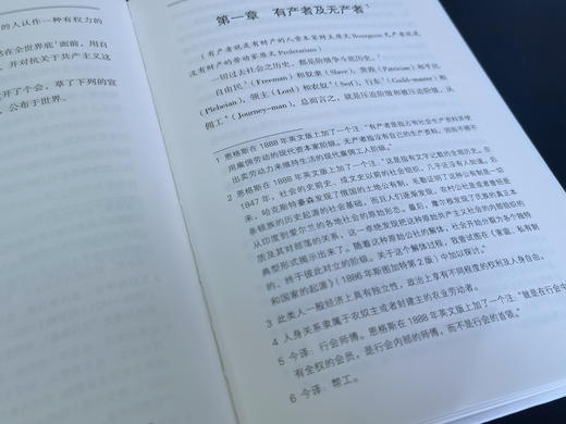 (仓发) 陈望道译《共产党宣言》（校注本）/中央编译出版社/[德]卡尔·马克思/9787511739209 商品图4
