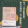 (仓发) 果麦经典：德米安（翻译家姜乙《悉达多》后新译作！作家吴晓波、歌手小河诚意推荐）/天津人民出版社/果麦文化 出品；[德]赫尔曼·黑塞/9787201159096 商品缩略图4