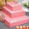 粉红色粉色浅粉色复印纸红纸打印纸彩纸折纸手工纸彩色纸A4A5A3加厚80克500张红色剪纸 商品缩略图0