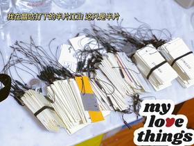 收集癖‖JINGGU吊牌分享