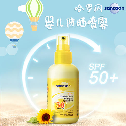 【4.5王炸割肉价】哈罗闪儿童防晒喷雾霜150ml（限25年10月） 商品图3