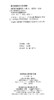 (仓发) 考研英语阅读训练48篇（英语1英语2均适用）/上海大学出版社/9787567136090 商品缩略图1