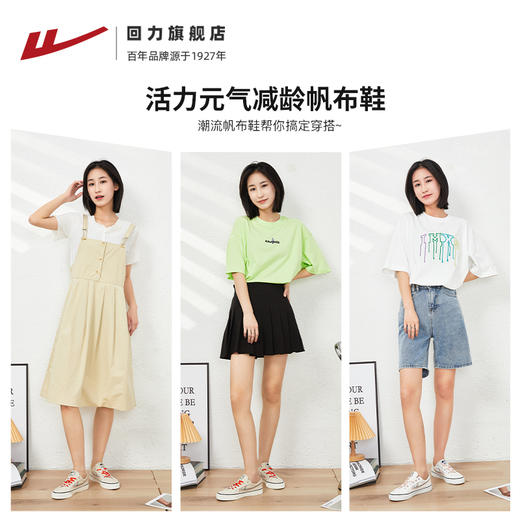 回力小脏橘帆布鞋春夏款复古小白鞋板鞋低帮休闲百搭单鞋女B599Q 商品图4