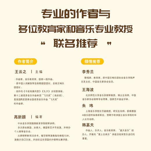 音乐家的诞生 给孩子的艺术长卷 贝多芬 儿童音乐启蒙故事小小音乐家绘本古典音乐赏析有趣的音乐史音乐理论书籍 商品图3