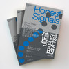 (仓发) 诚实的信号/浙江教育出版社/[美],阿莱克斯·彭特兰（Alex,Pentland）/9787553698212 商品缩略图1