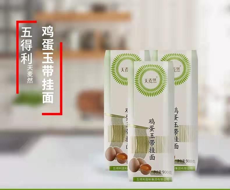 800g筋道龙须玉带挂面3包