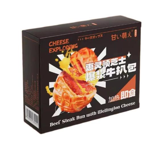 惠灵顿芝士爆浆牛扒堡300g  |萌甜甜 商品图5