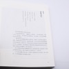 (仓发) 书法：一份关于书法的知识、观念和深入途径的备忘录/生活·读书·新知三联书店/邱振中/9787108069054 商品缩略图7