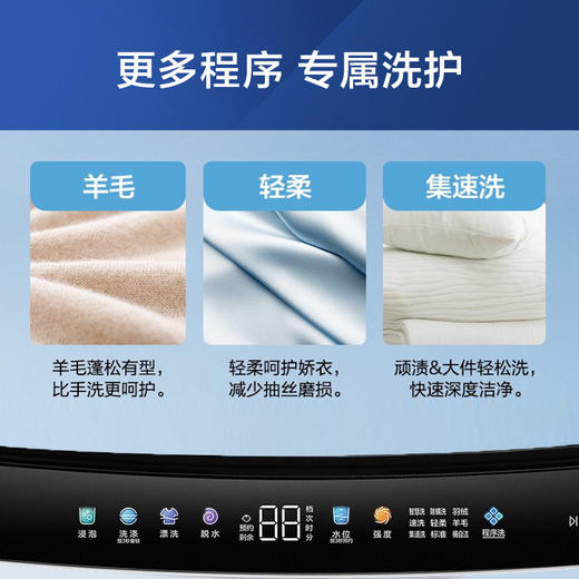 【双动力晶彩款】海尔波轮洗衣机全自动家电 直驱变频电机 10KG晶彩屏 双动力防缠绕ES100B26Mate6羊毛洗 商品图7