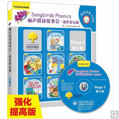 外研社丽声拼读故事会强化提高版 第三级 商品图0