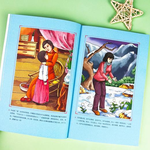 (仓发) 寄小读者 中小学课外阅读 无障碍阅读 智慧熊图书/南方出版社/冰心/9787550166653 商品图7